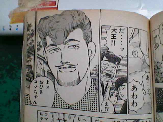 コマちゃん シャコタンブギ