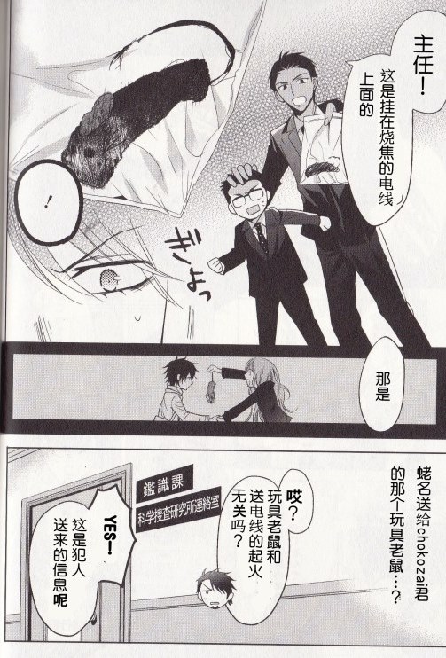 ATARU-10s1.jpg
