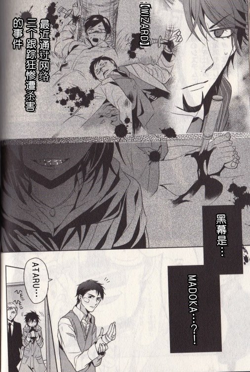 ATARU-11s1.jpg