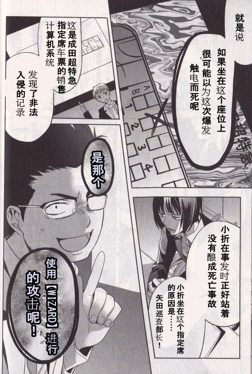 ATARU-17s1.jpg