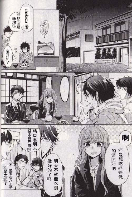 ATARU-25s1.jpg