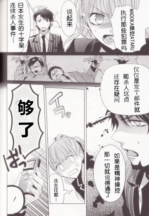 ATARU-44s1.jpg