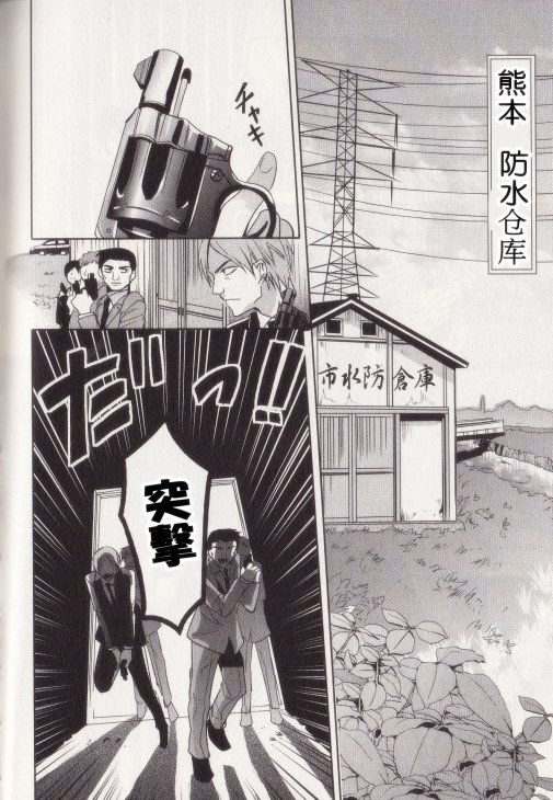 ATARU-49s1.jpg