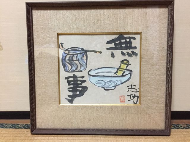 棟方志功の倭絵を買取りさせて頂きました｜国立堂