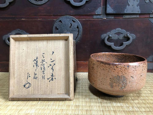 茶道具楽茶碗三代道年作 (楽道入、ノンコウの茶碗|国立堂) 茶道具楽茶碗三代道年作 (楽道入、ノンコウの茶碗|国立堂)