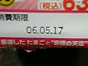 特別な数字517