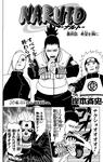 naruto1.JPG