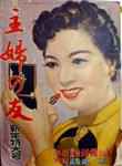 syuhunotomo.jpg