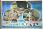 mizukagaku1.jpg