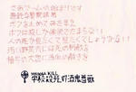 sakaki2.jpg