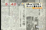 mainichi5.jpg