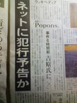 mainichi7.jpg