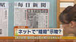 mainichi8.jpg