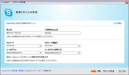 skype02.jpg