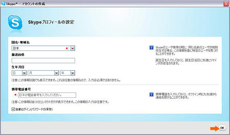 skype03.jpg