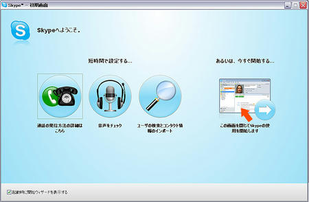 skype04.jpg