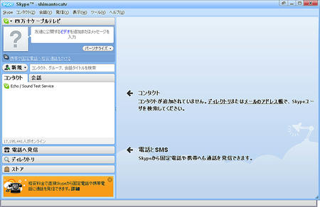 skype05.jpg