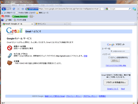gmail.PNG