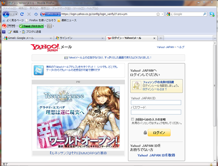 yahoomail.PNG