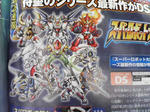 スーパーロボット大戦K