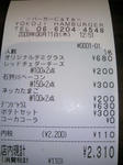 ヨコジハンバーガー