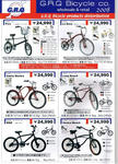 GRQ自転車2008年カタログvol.2