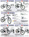 GRQ自転車2008年カタログvol.3