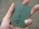 大内宿
