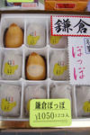 鎌倉散策