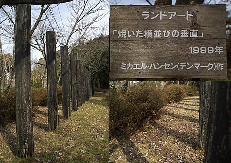 ランドアート２