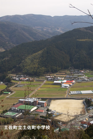 土佐町立土佐町中学校