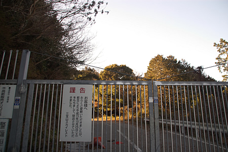 三宝山スカイレスト：閉店