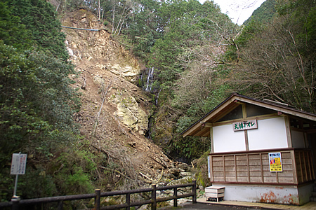 「大樽の滝」入り口に到着