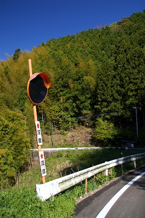 注意！注意、注意！