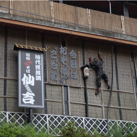 忍者が言うには「今日はおそばでござる。」