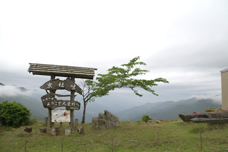 京柱峠に到着♪