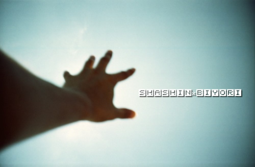 その手に掴むものは･･･