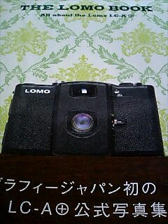 THE LOMO BOOK