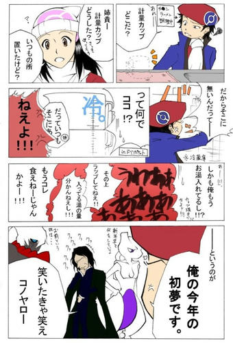 計量カップ見つける前に、麺に湯を注いでいた罠