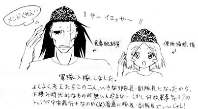 上官って誰なんだ…