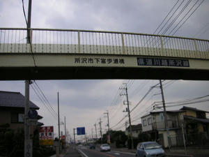 tokorozawa_rikkyou.JPG