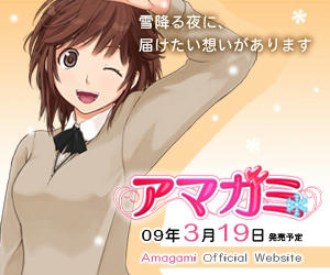 アマガミ応援バナー『桜井梨穂子』