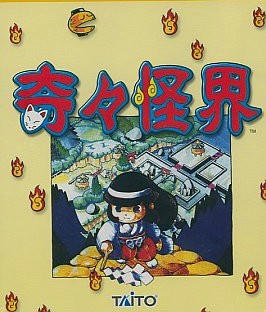 奇々怪界インスト
