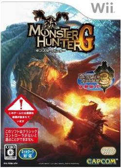 Wii版モンスターハンターＧ