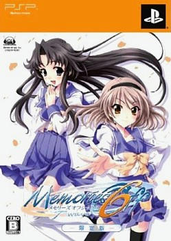 memories off 6 ～T-wave～