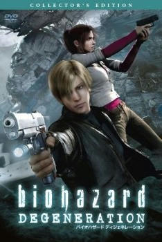 biohazard DEGENERATION