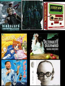 ２００９年６月度 購入済みCD＆DVD