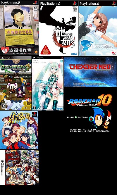 2010年３月の購入ソフト