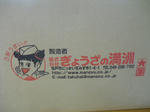 CIMG1098.JPG