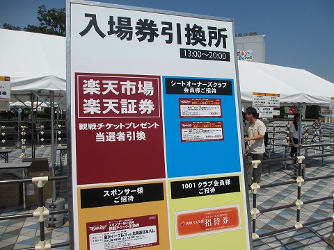乃木坂46が東京ドームで始球式！